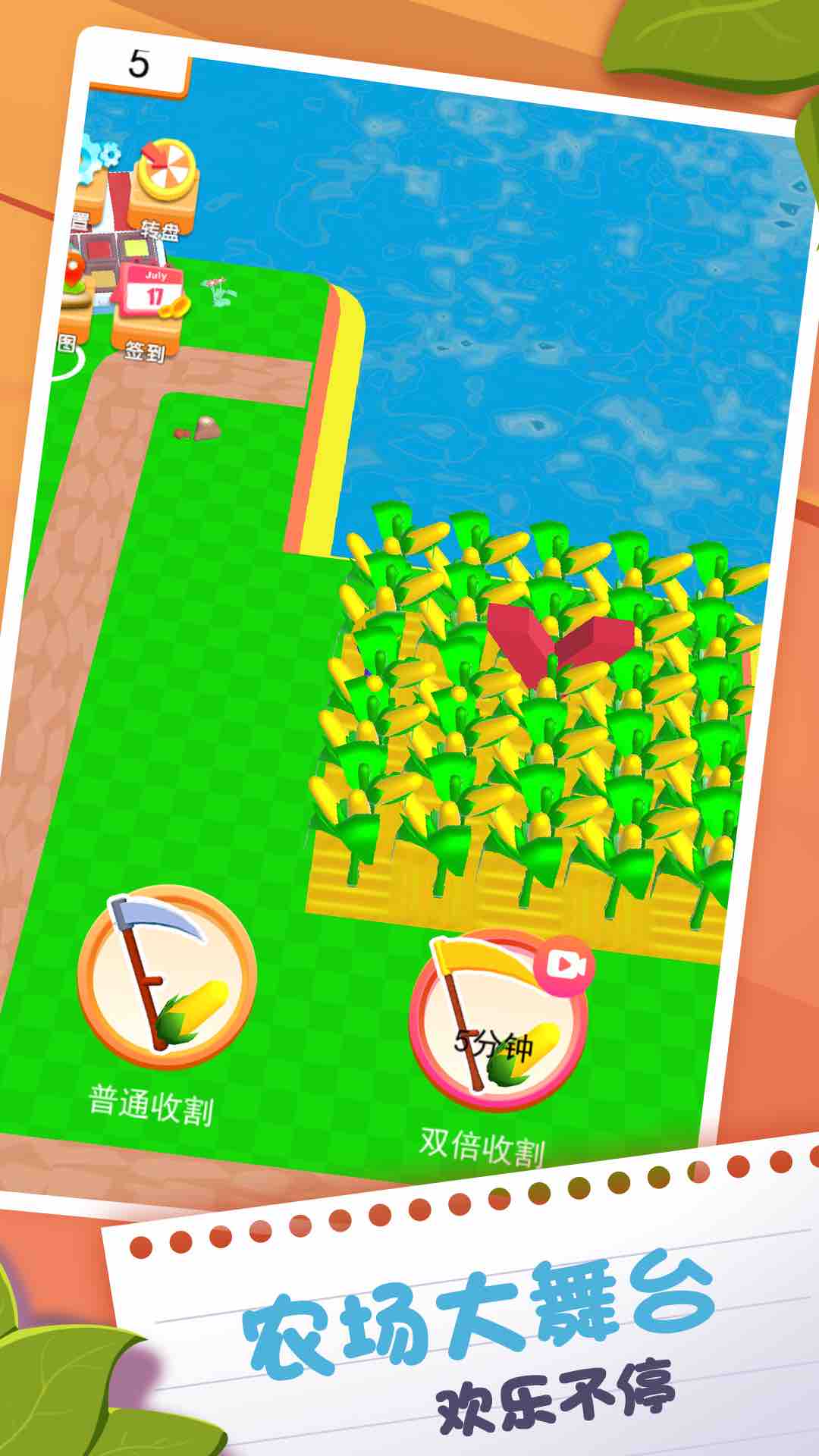 荒野农场