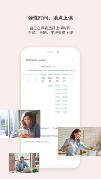 AmazingTalker app 最新版本