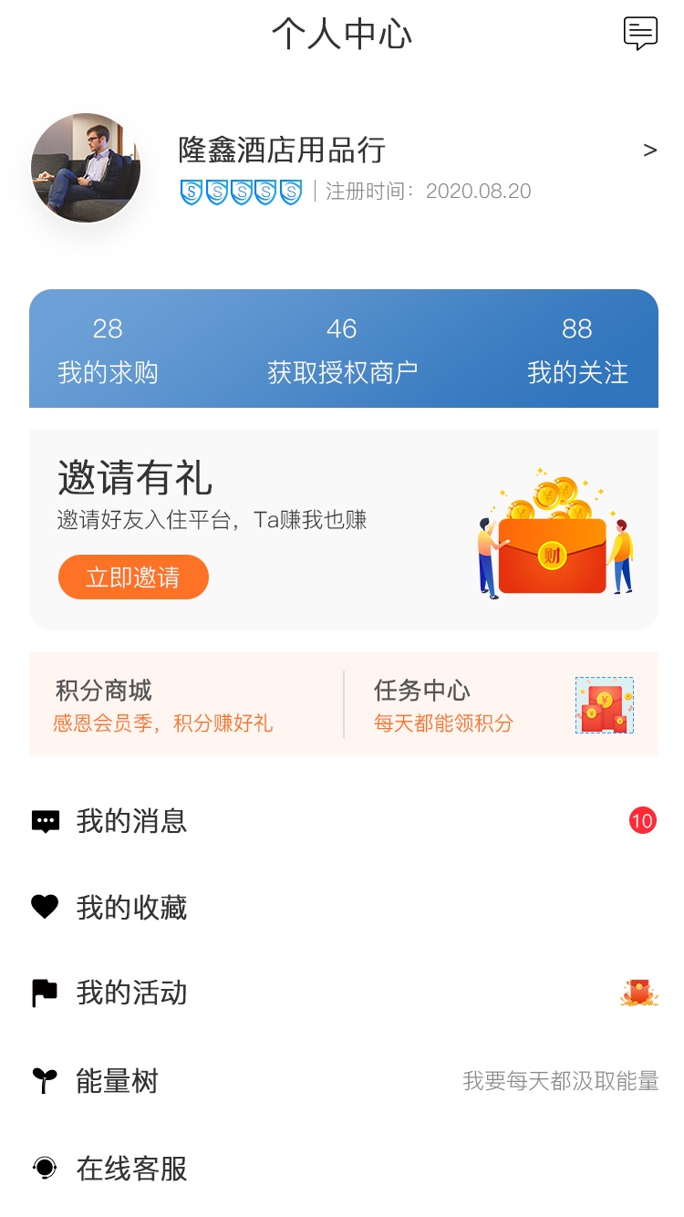 高桥智贸