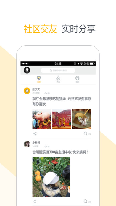 重庆时报实况新闻手机新闻端下载