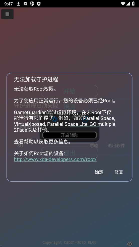 火焰刀弱网