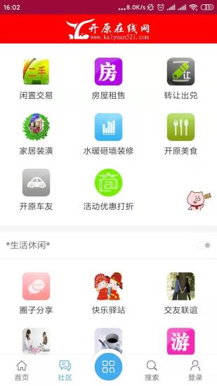 开原在线网