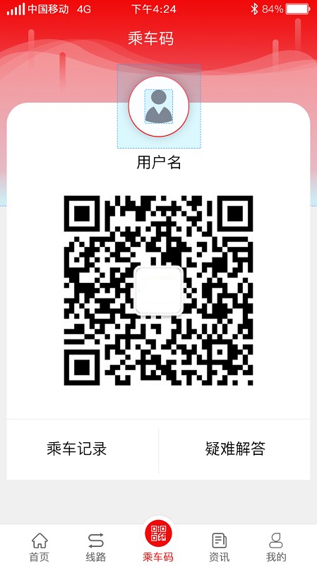 鱼台公交