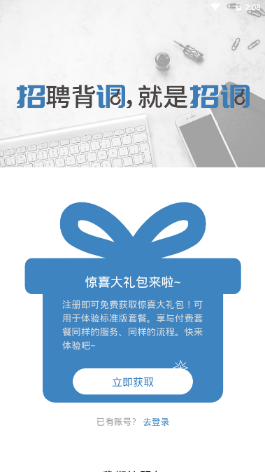 招调