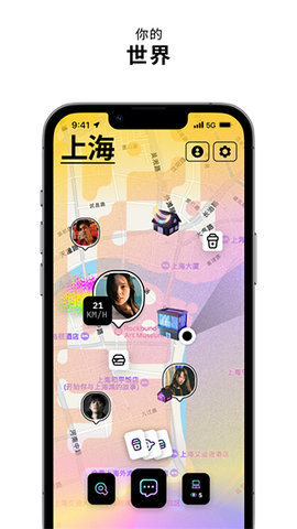 zenly位置器