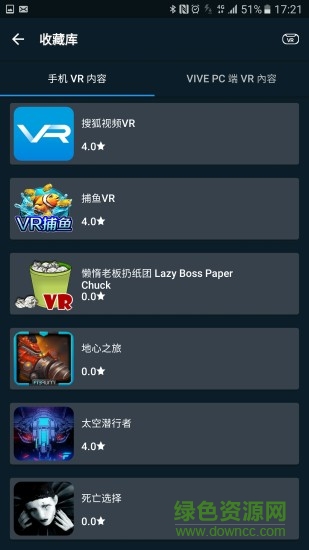 htc viveport移动应用商店