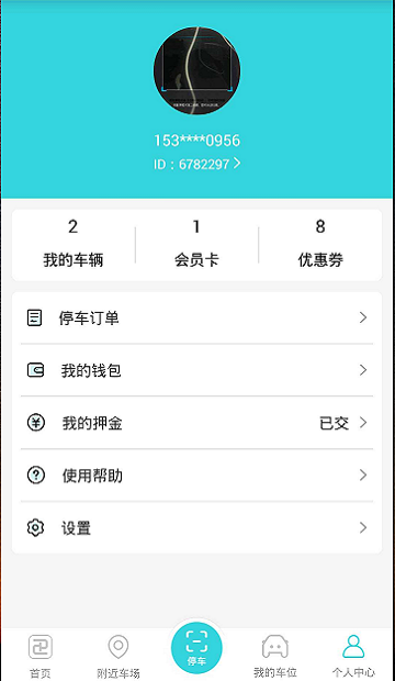 停划算