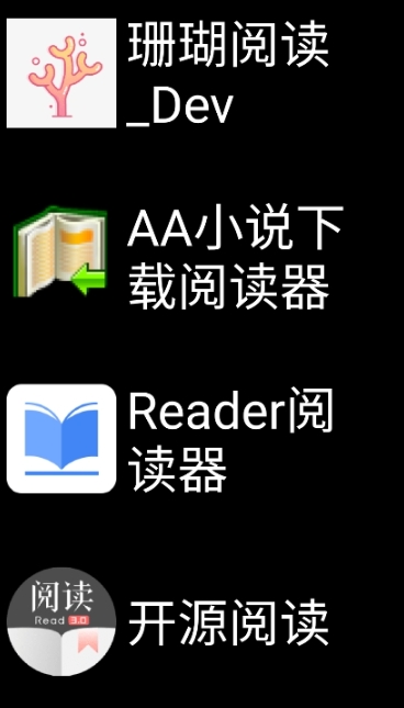 微思应用中心最新版