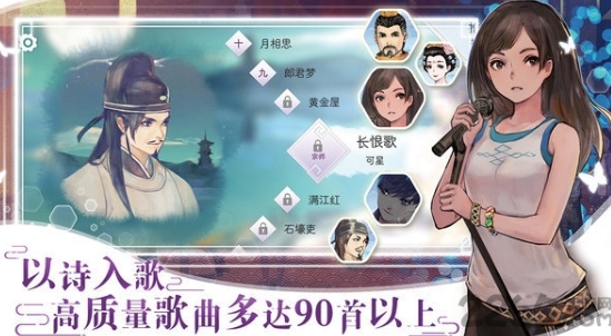 阳春艺曲游戏ios版