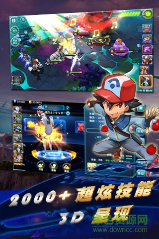 口袋训练师