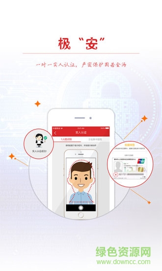衢州人力社保