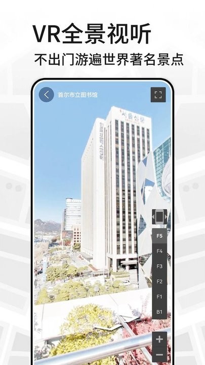 四维地图 安卓版v6.4