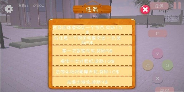 樱花校园模拟器最新版中文版无广告