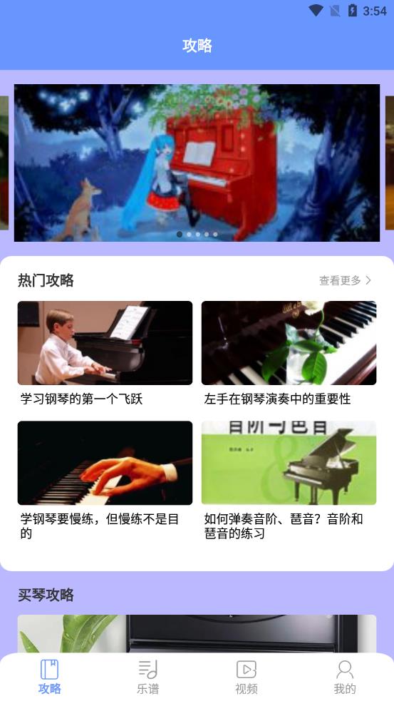 手指钢琴