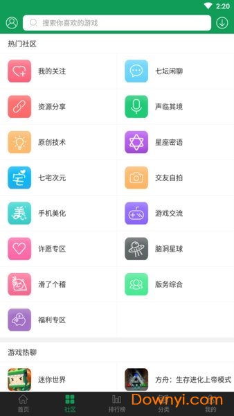 7723游戏盒app