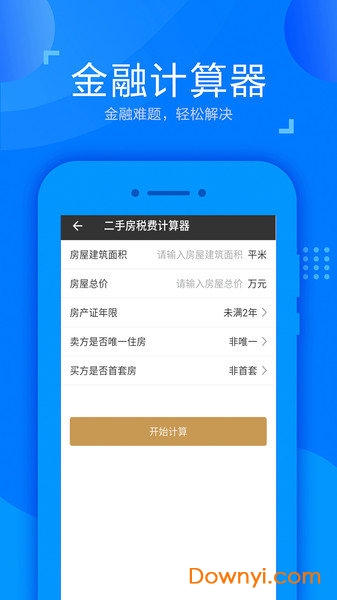 掌上社保一点通