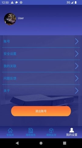 云星人智能床控