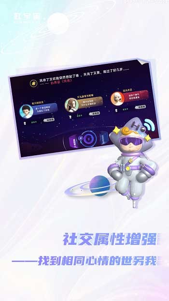 天下秀虹宇宙官方版(Honnverse)