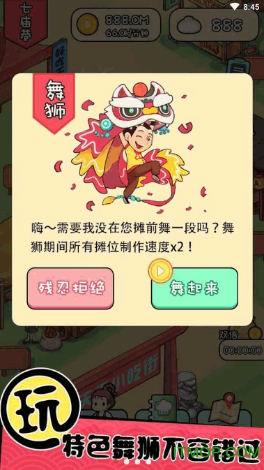 网红小吃街