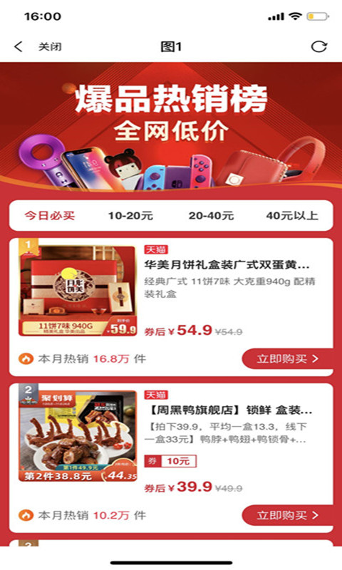 红鱼生活