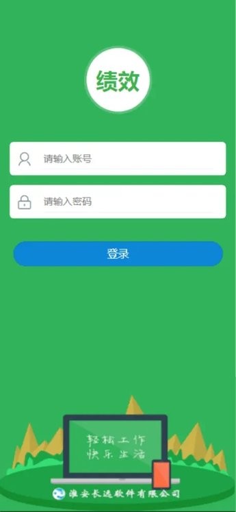 金湖机关绩效平台