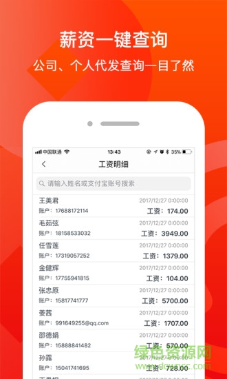 惠税通