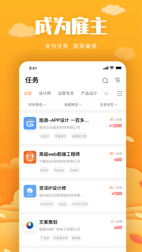中嘉创谷企服结算中心