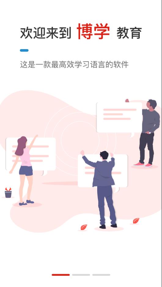 流利外语