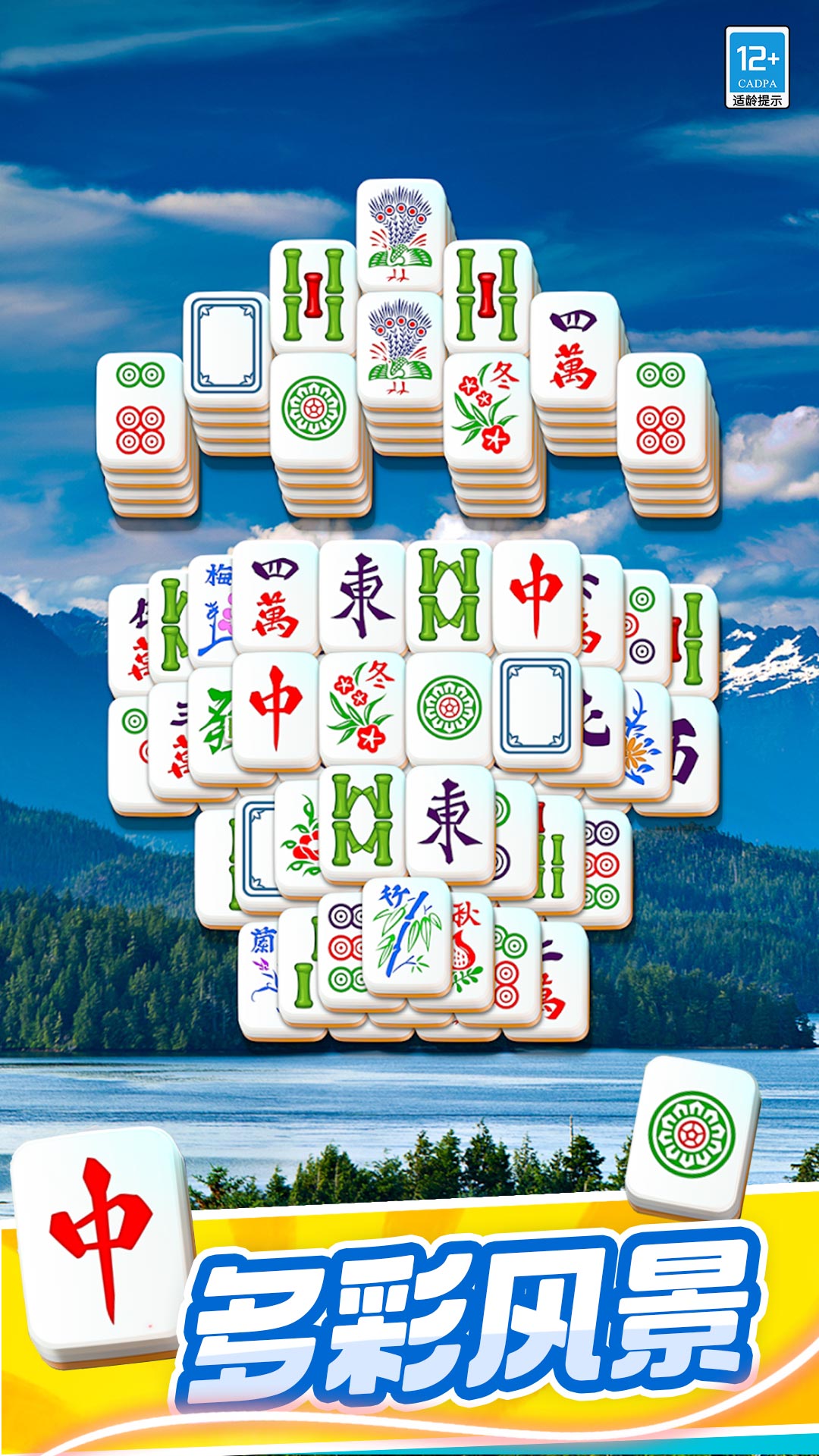 开心对对碰红包版手游
