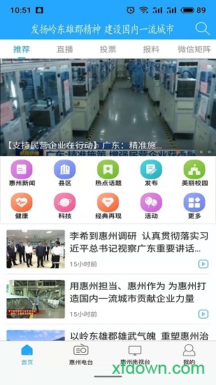 惠眼