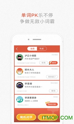 开心词场电脑版