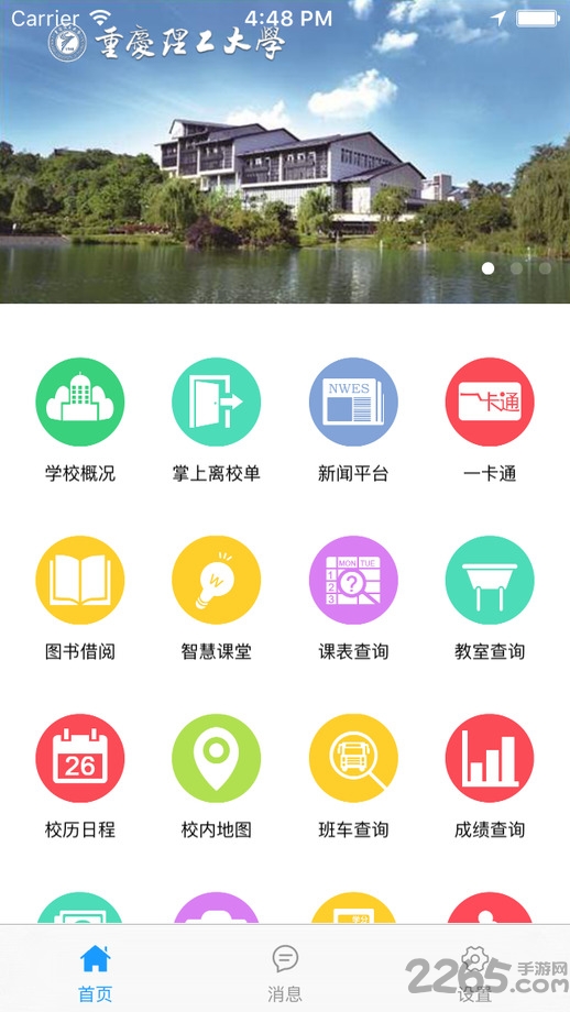 知行理工