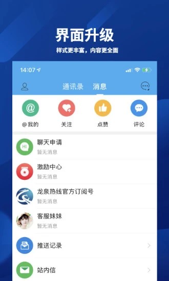 龙泉热线生活服务最新版