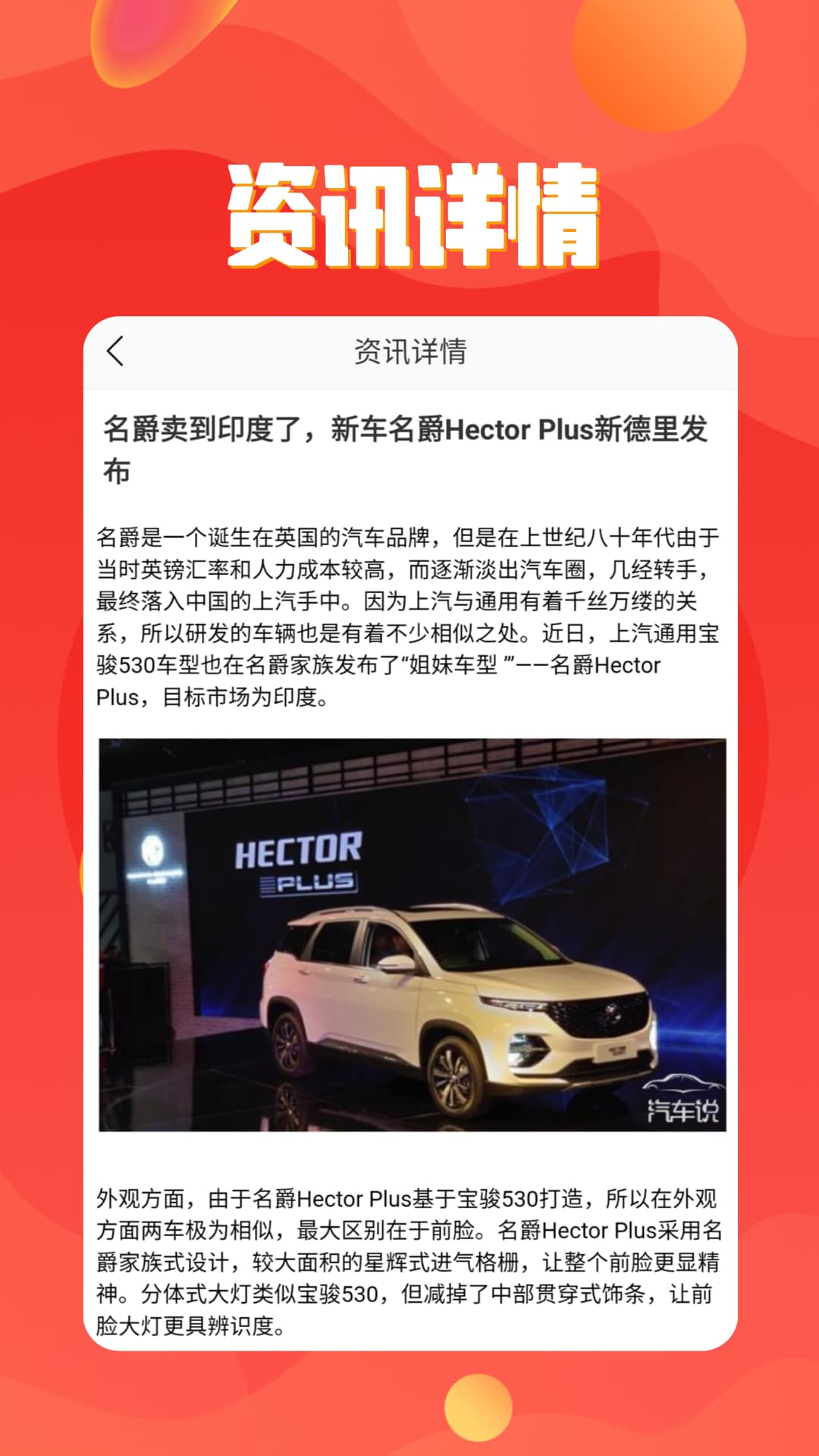 汽车好帮手
