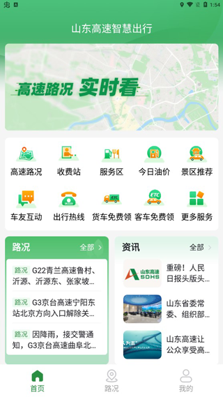 高速e行