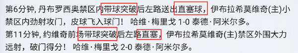 绿茵信仰
