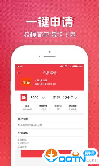 丽人贷