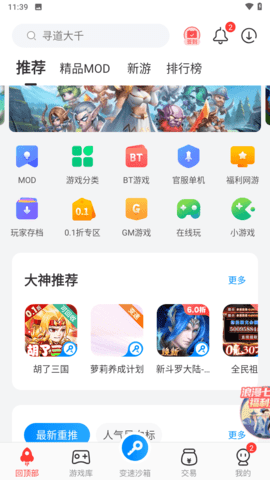 八门神器