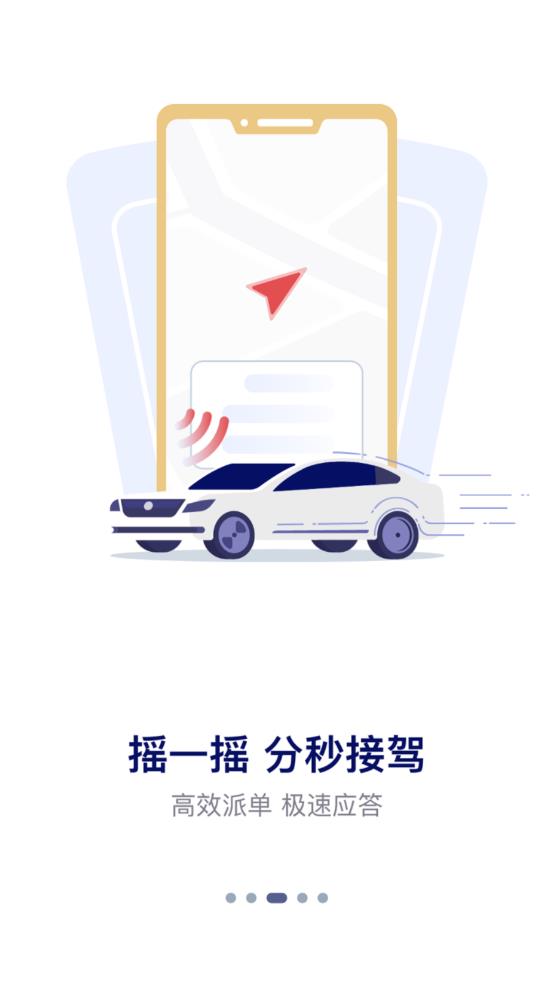 东风出行