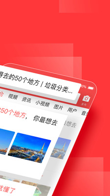 今日头条App 官方正版v12.2.0