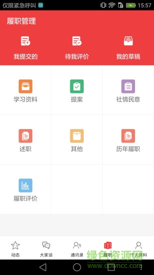 南阳政协
