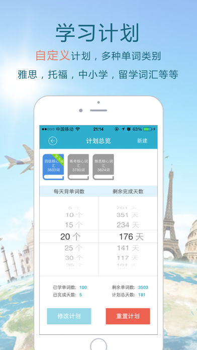 口袋记单词