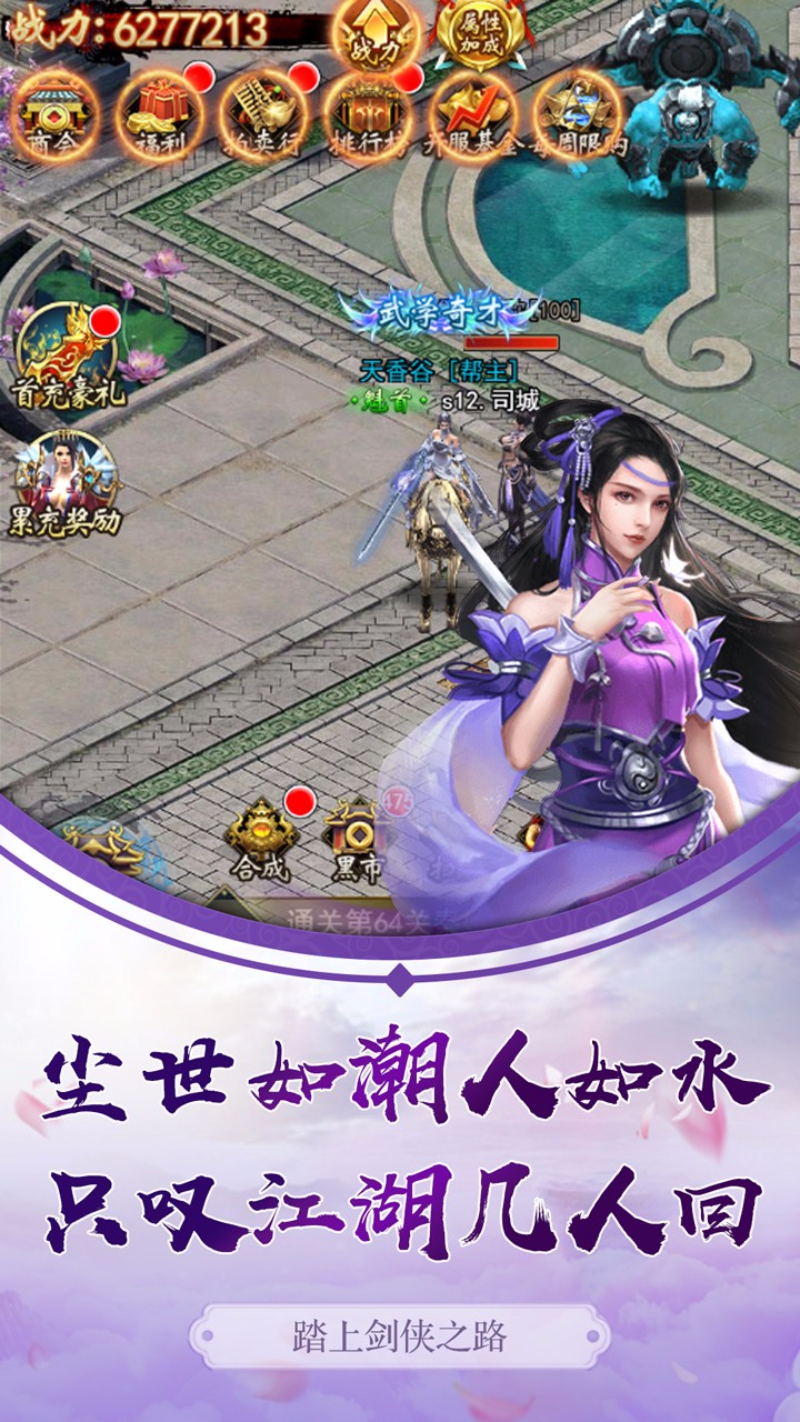 冒险大陆online