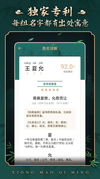 衍心宝宝起名取名字