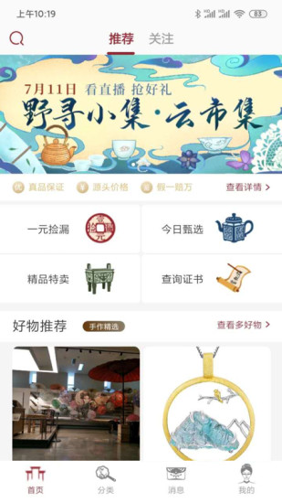 甄宝气