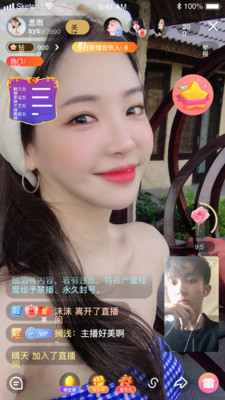 杏仁直播app安卓