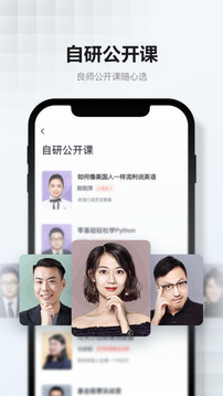 网易云课堂