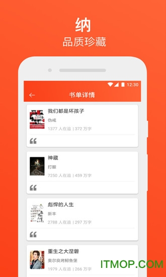 书海免费追书小说