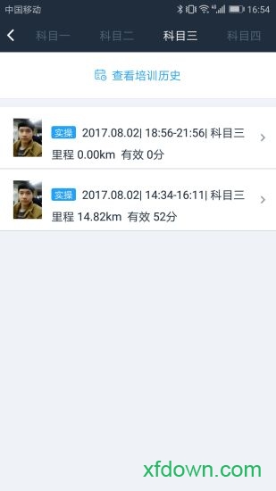 好学车学员版