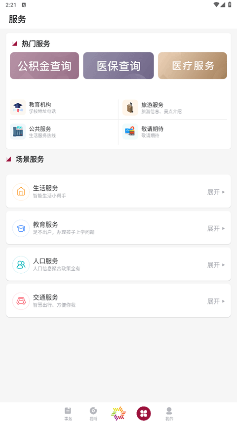 美谷奉贤